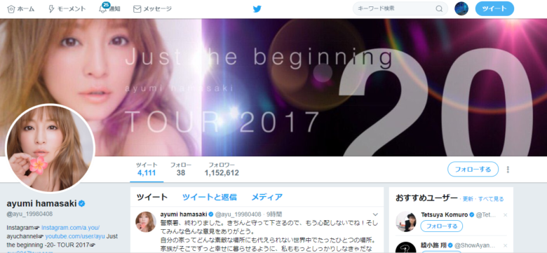 浜崎あゆみ悪質ツイッターユーザーに大激怒!自宅無断撮影の画像アップされ警察通報