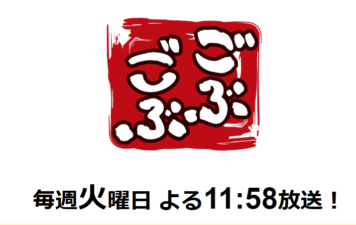 浜田雅功ローカル番組「ごぶごぶ」1年ぶり復活！宮根誠司の出演に視聴者から批判殺到