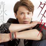清水アキラ三男が覚せい剤で逮捕!タレント清水良太郎とは?逮捕状況・コメント