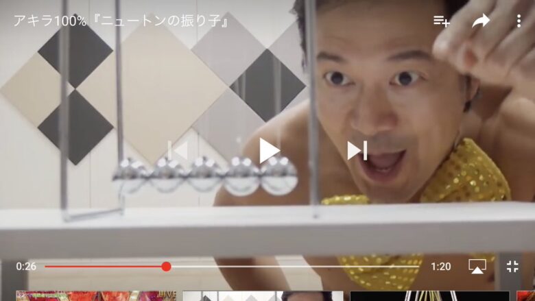 アキラ100％のYouTubeネタ動画が突如ブレイク！放送事故以来Yahoo!話題1位に