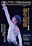 羽生結弦が何回も死のうと思ったと語る！その理由と苦悩・中絶問題にファン衝撃