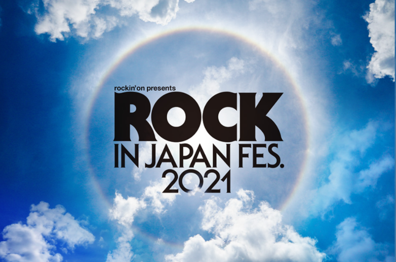 ロッキン(ROCK IN JAPAN)2021急遽開催中止！東京五輪と何が違う？