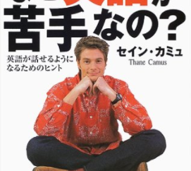 セイン カミュ50歳現在の姿に驚き 干された原因は事務所トラブル トレンド速報net