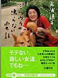 光浦靖子めちゃイケ時代の苦悩！カナダ留学や手芸、結婚、学歴まとめ