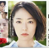 井上真央、現在の年齢や結婚の噂は？ピンクの晴れ着で1年ぶりテレビ出演が話題に！