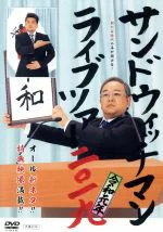 サンド伊達が激推し！最強の餅レシピは止まらない絶品