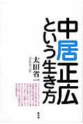 フジテレビと中居正広トラブル最新！番組中止や芸能界への影響