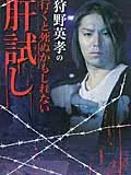 『ワイドナショー』終了！後継番組は散歩バラエティに批判の声が殺到